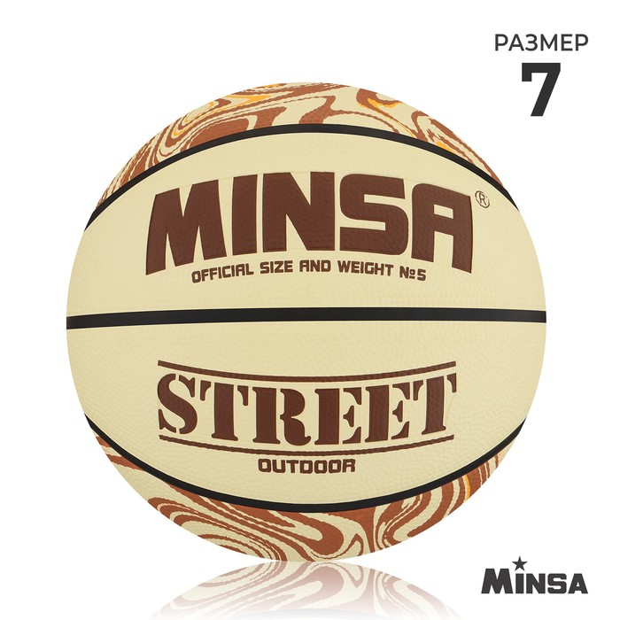 Мяч баскетбольный MINSA Street, ПВХ, р. 7