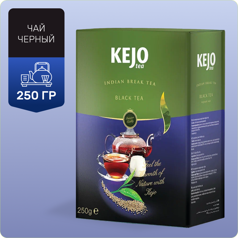 Чай черный Kejofoods INDIAN BREAK TEA листовой 250 г 394₽