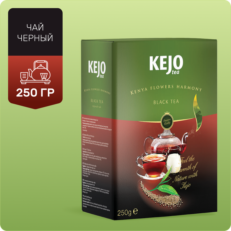 Чай черный Kejofoods KENYA FLOWERS HARMONY листовой 250 г 476₽