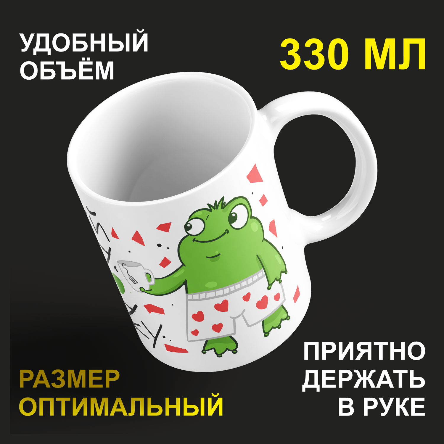 Кружка huskydom Порадуй лягушку налей чайку в кружку керамика 330мл 2118800 598₽