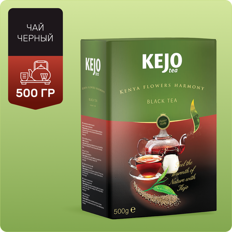 Чай черный Kejofoods KENYA FLOWERS HARMONY листовой, 500 г