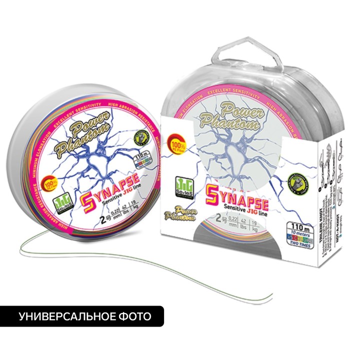 

Шнур Power Phantom Synapse PE 150 м, мультиколор № 2.0, диаметр 0.22 мм, тест 19 кг, Разноцветный, Synapse PE