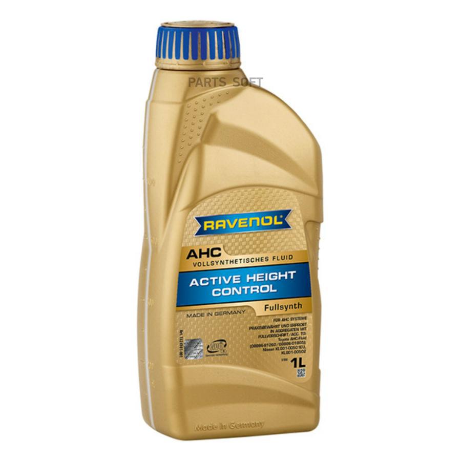 RAVENOL Жидкость для подвески AHC Active Height Control Fluid 1л 5000₽