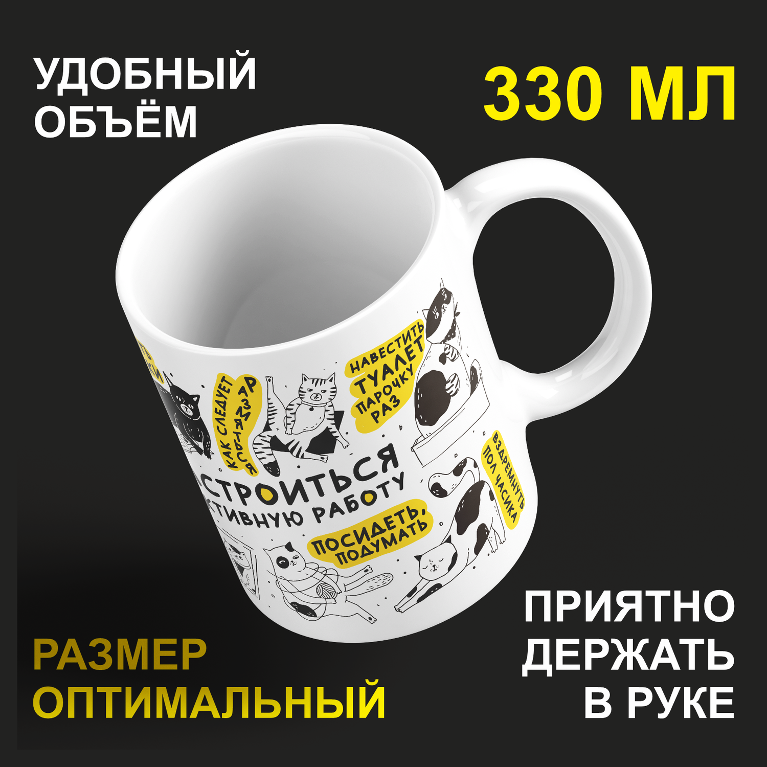 

Кружка #huskydom Как настроиться на продуктивную работу, керамика 330мл 2117900
