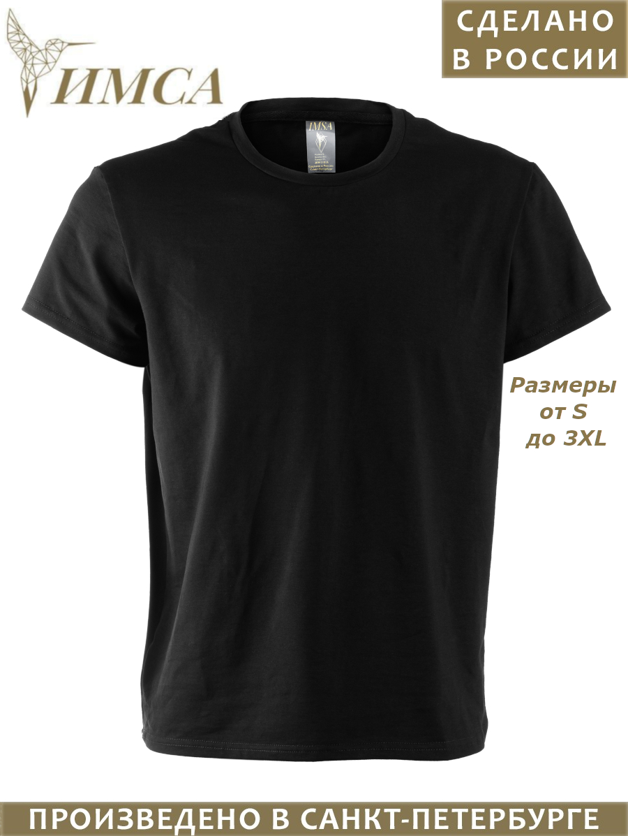 Футболка унисекс ИМСА 2674502 черная 54-56 RU