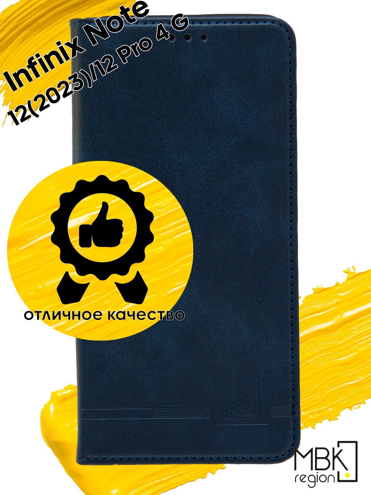 

Чехол-книжка GQ.UTROBE для Infinix Note 12 (2023) / Note 12 Pro (2023), синий, Silicone case