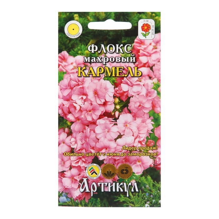 

Семена Цветов Флокс "Кармель", 7 шт (2 шт.)