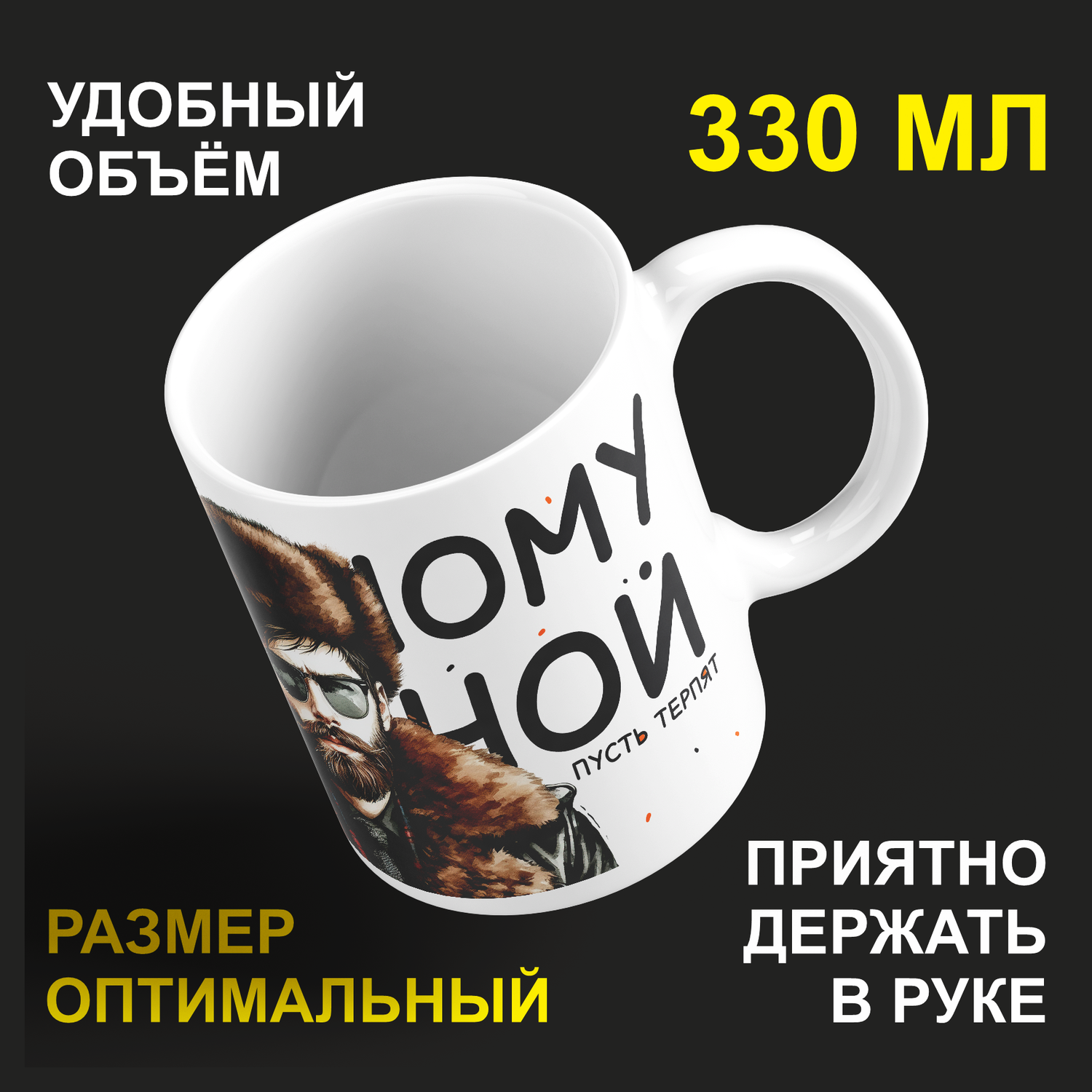 

Кружка #huskydom керамика 330мл 2117301