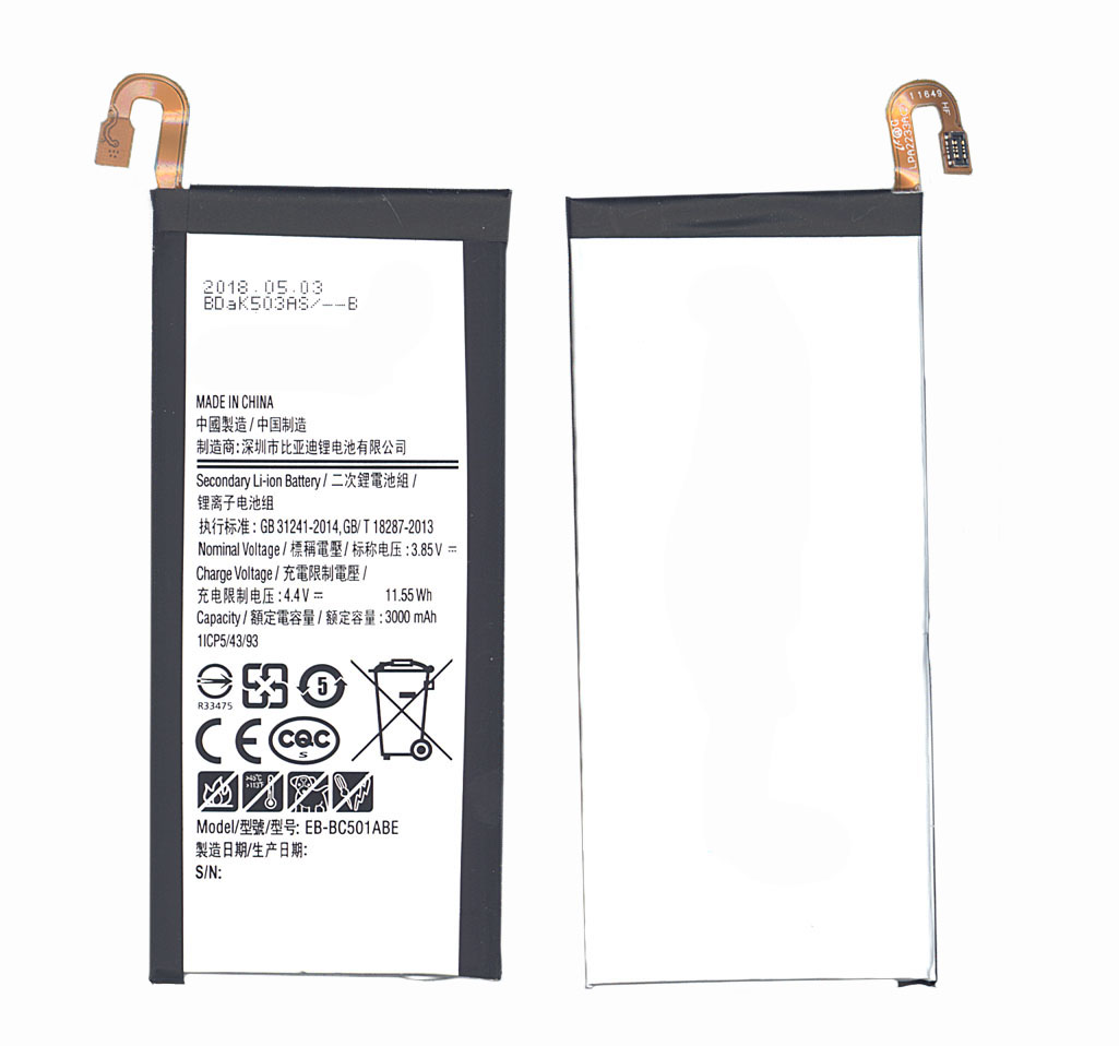 Аккумуляторная батарея EB-BC501ABE для Samsung Galaxy C5 Pro SM-C5010 3000mAh