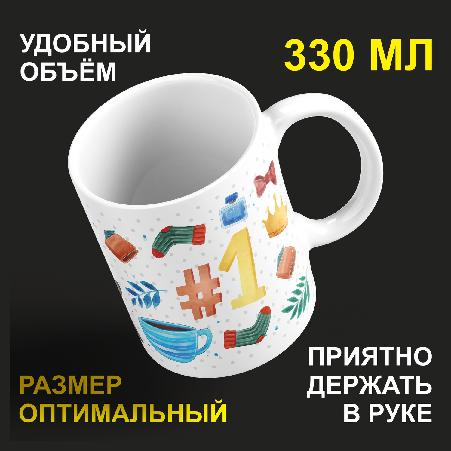 

Кружка #huskydom Super папа. Супер папа. #1, керамика 330мл 2117100