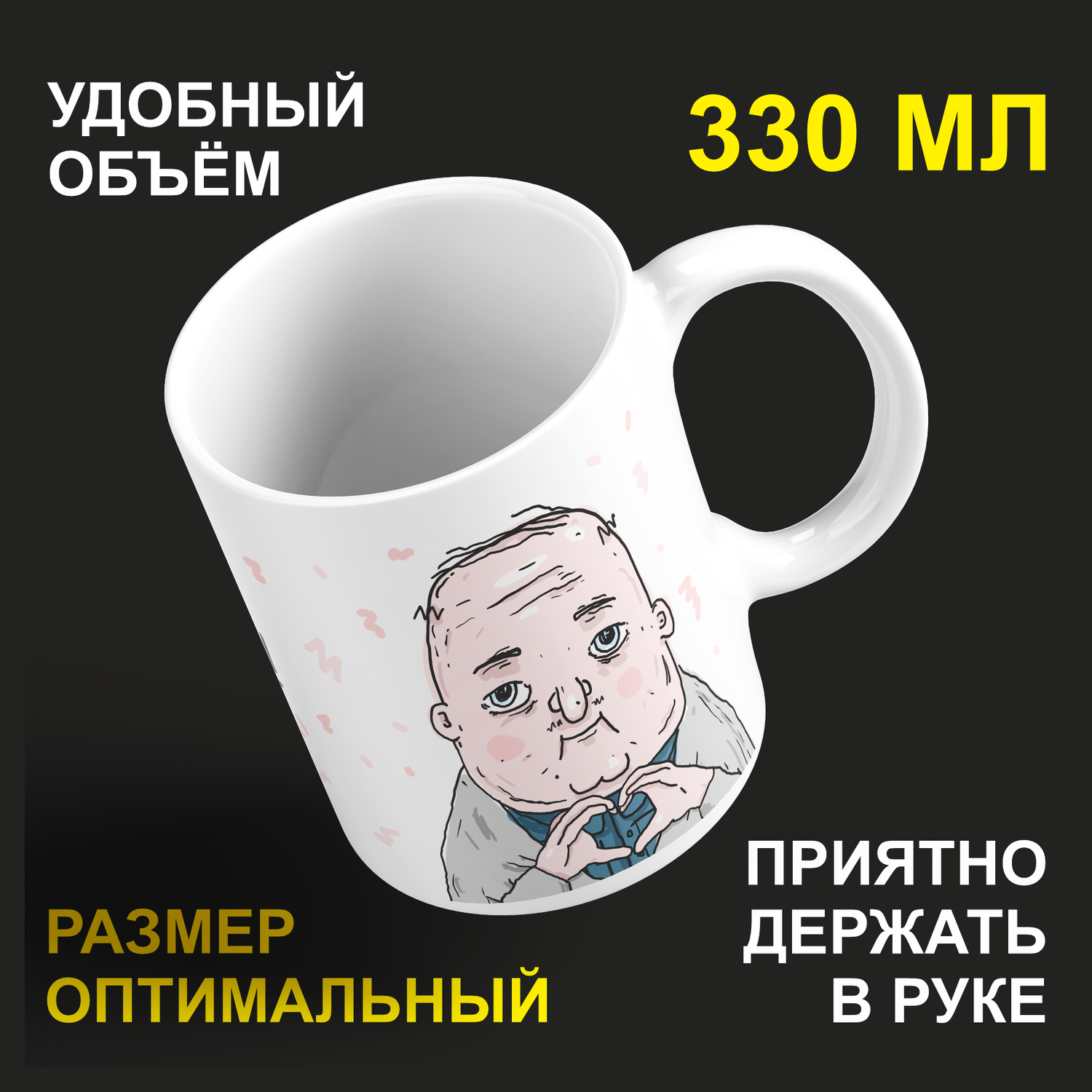 

Кружка #huskydom Люблю тебя! (но не всегда), керамика 330мл 2116800