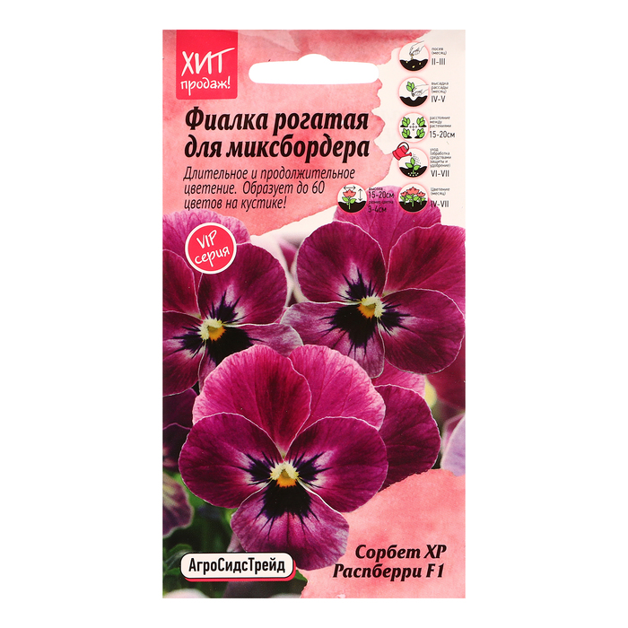 

Семена фиалка Сорбет Xp Распберри F1 7737259 3 уп.