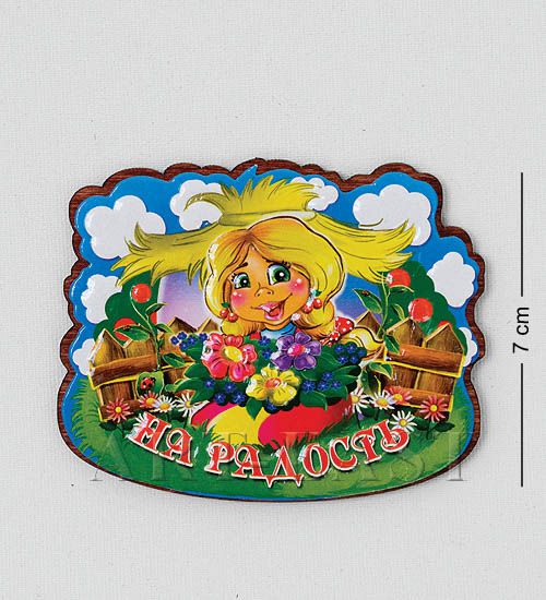 

Магнит На радость МТ- 984 113-701089