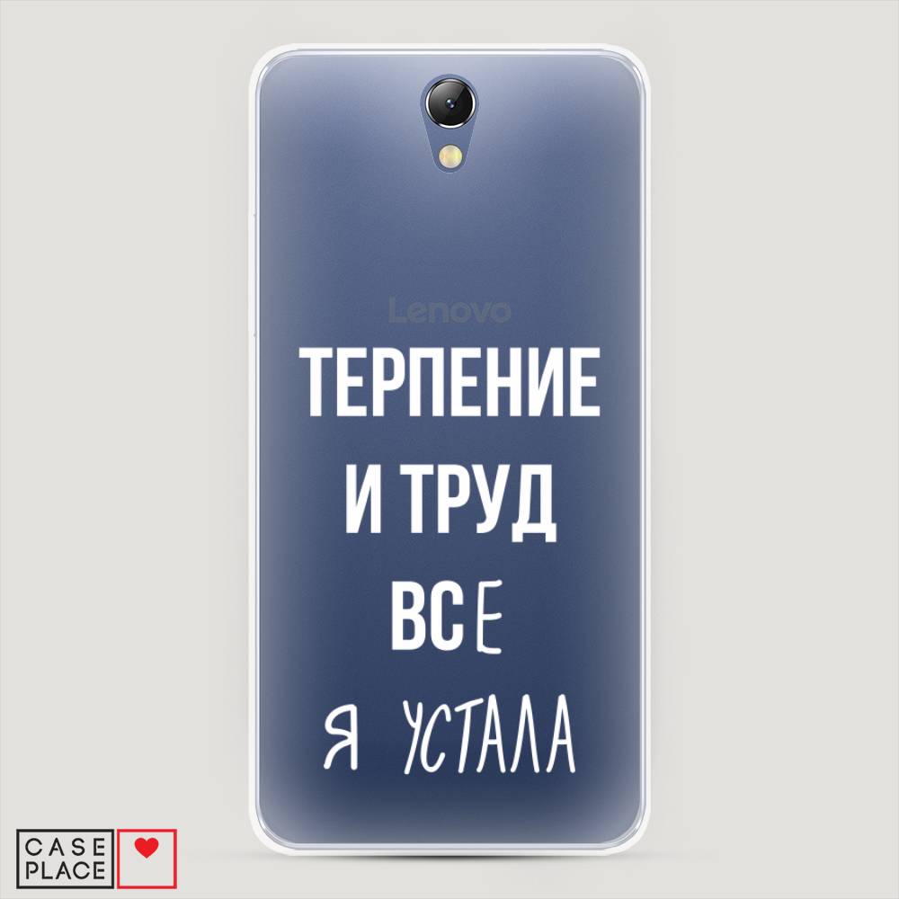 Чехол Awog на Lenovo Vibe S1 / Леново Vibe S1 Все я устала