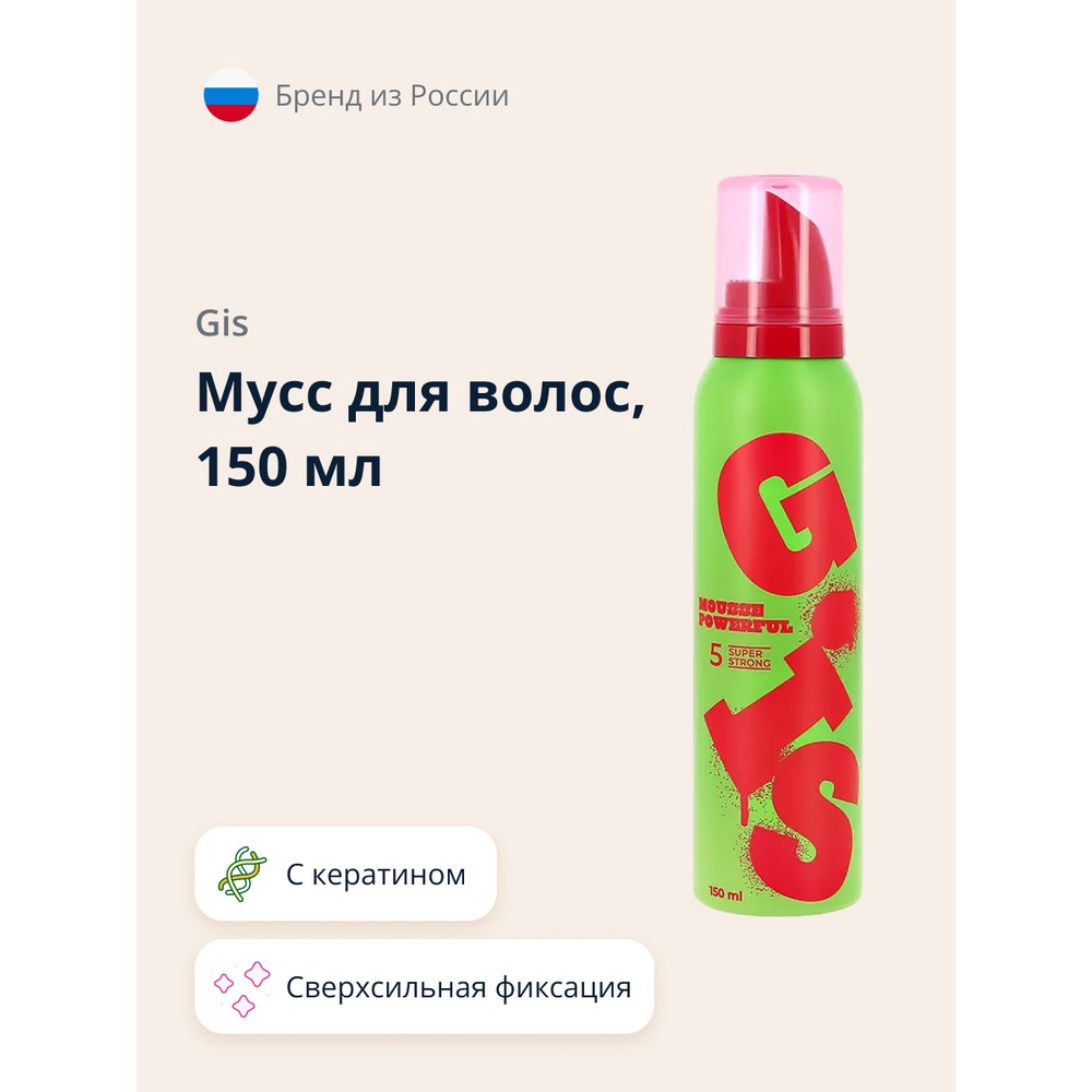 Мусс для волос GIS POWERFUL сверхсильная фиксация 150 мл 319₽