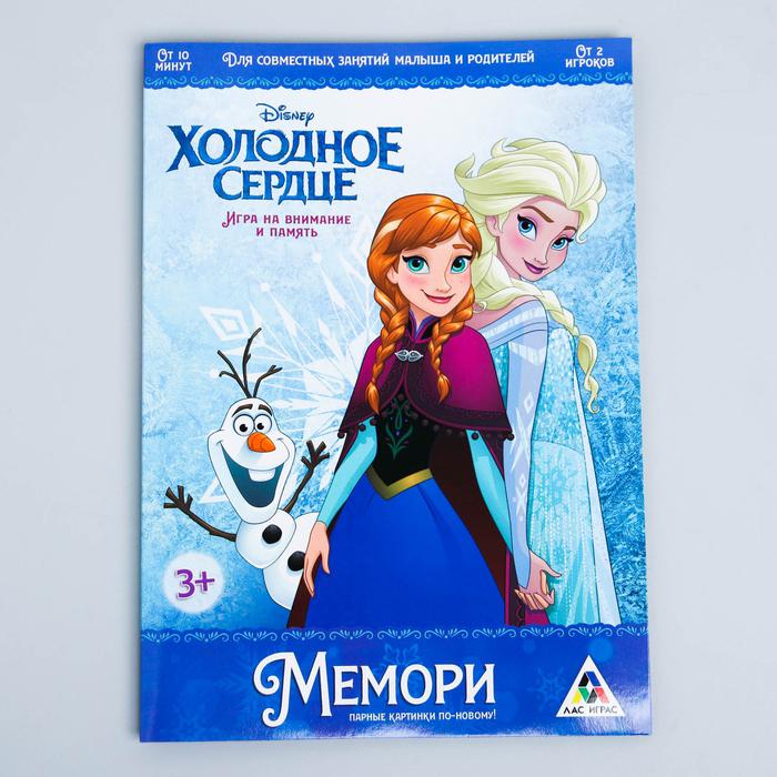 

Книга Disney "Мемори", Холодное сердце