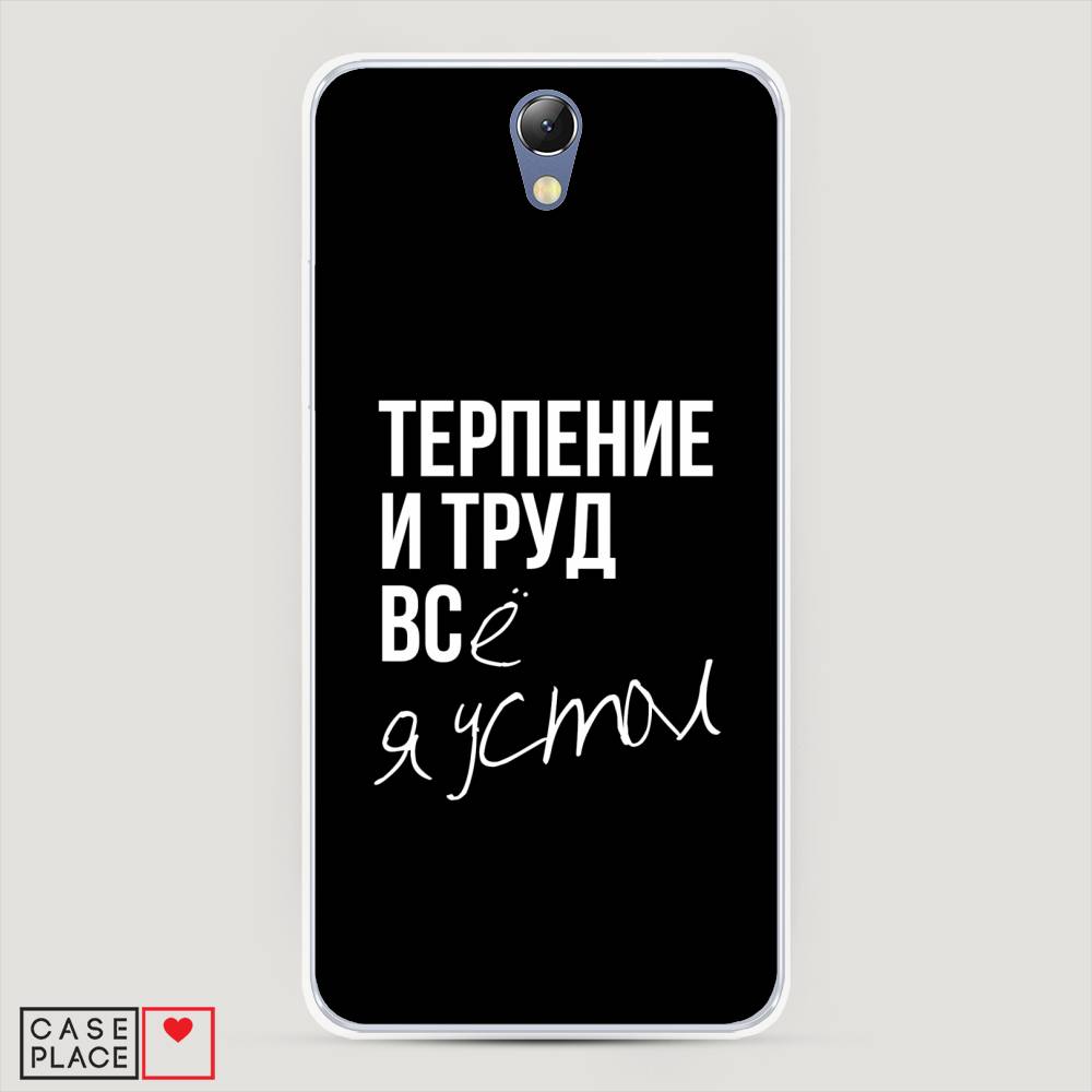 

Чехол Awog на Lenovo Vibe S1 / Леново Vibe S1 "Терпение и труд", Серый;белый;черный, 111450-6