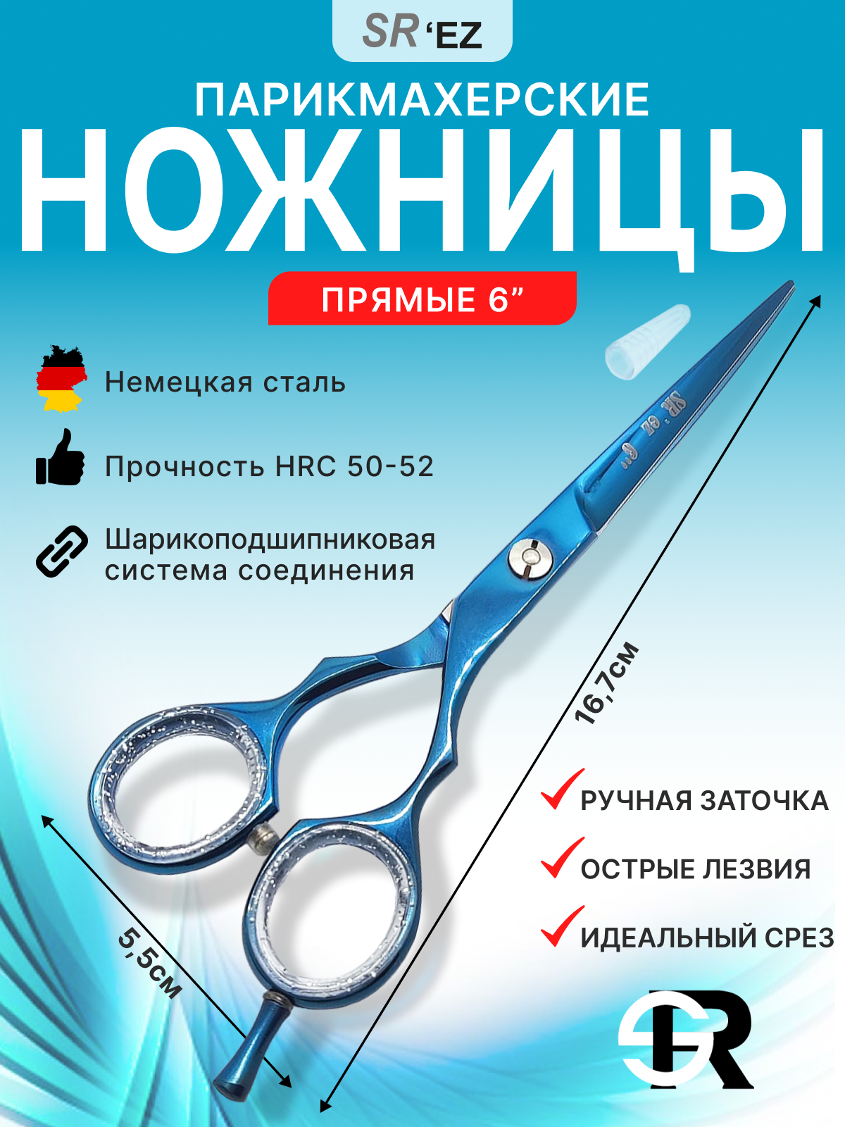 Парикмахерские ножницы SRez, прямые 6.0, синий металлик