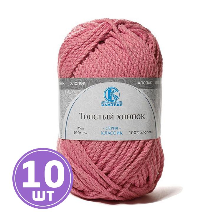 

Пряжа Камтекс Толстый Хлопок 088, брусника, 10 шт по 100 г, Фиолетовый