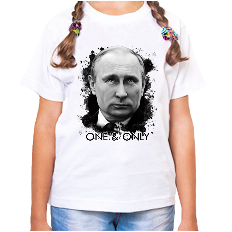 

Футболка девочке белая 26 р-р с Путиным one & only, Белый, fdd_one_only