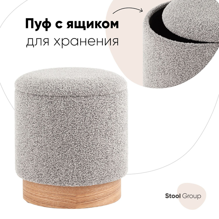 Пуф с ящиком Stool Group Холли XS букле серый