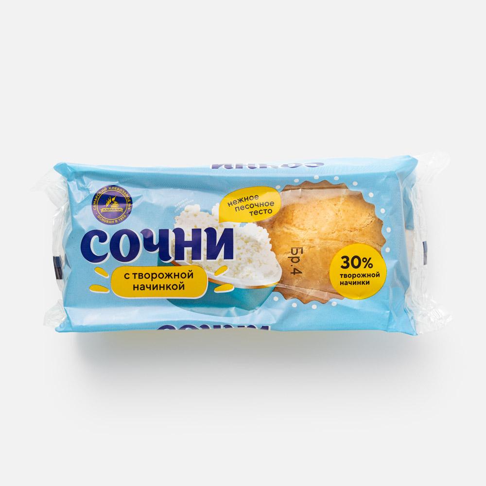 

Сочник Самарский хлебозавод №5 сдобный с творожной начинкой 160 г