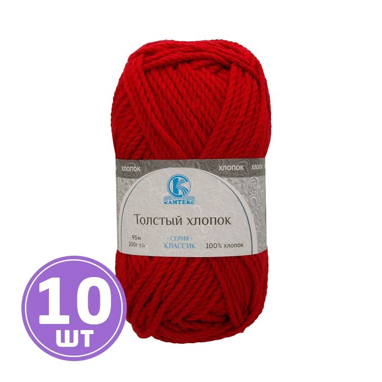 

Пряжа Камтекс Толстый Хлопок 046, красный, 10 шт по 100 г
