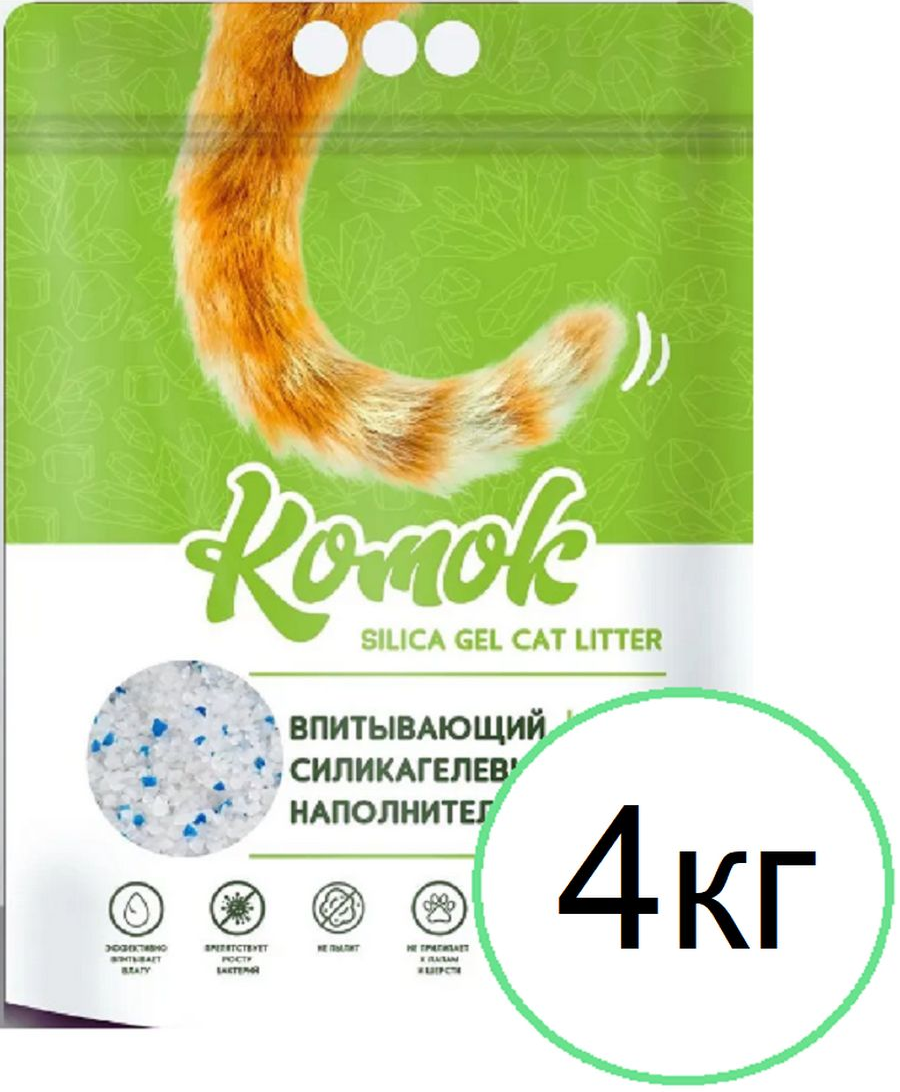 Наполнитель для кошачьего туалета Комок, силикагелевый, голубой, 4 кг