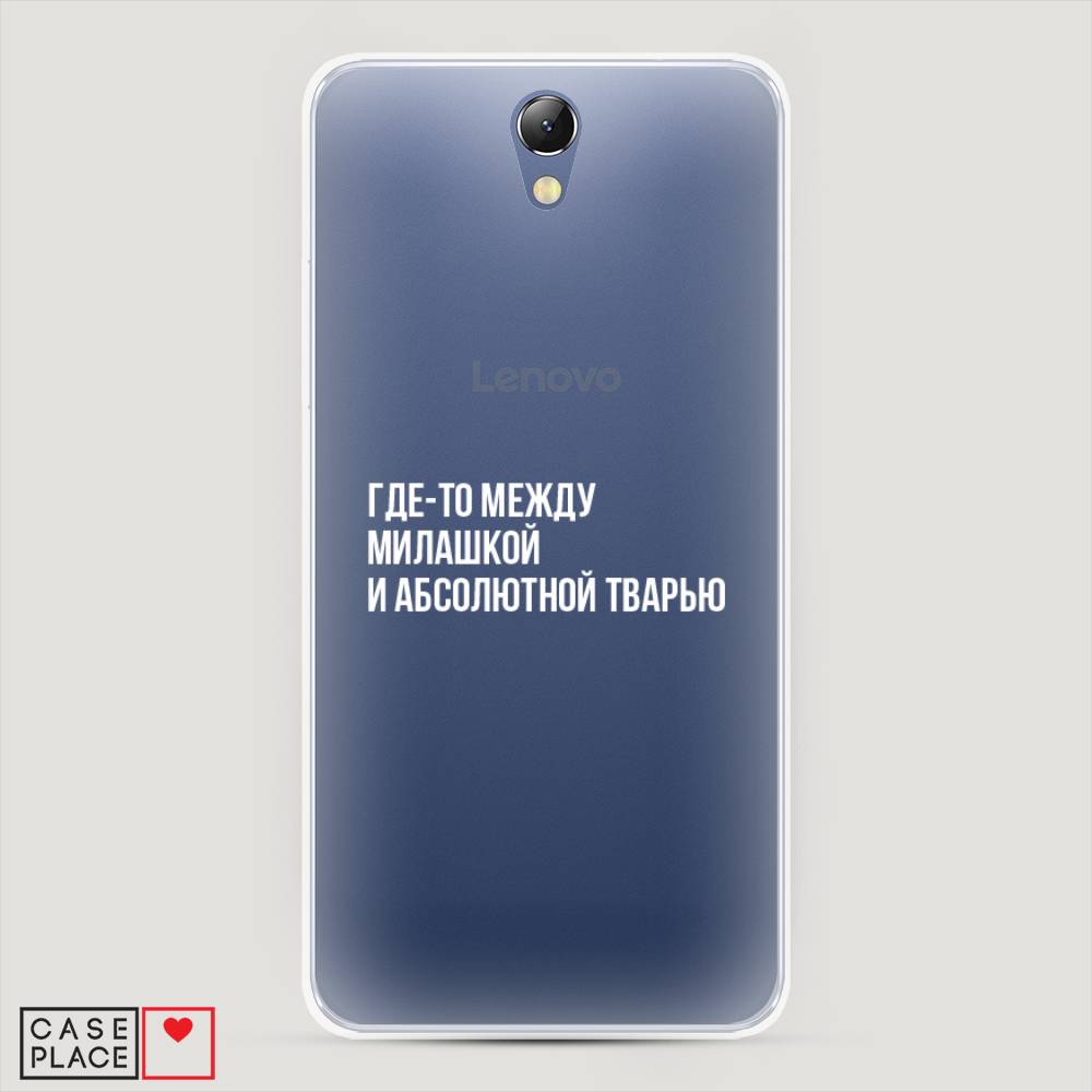 

Чехол Awog на Lenovo Vibe S1 / Леново Vibe S1 "Почти милашка", Серебристый, 111450-6