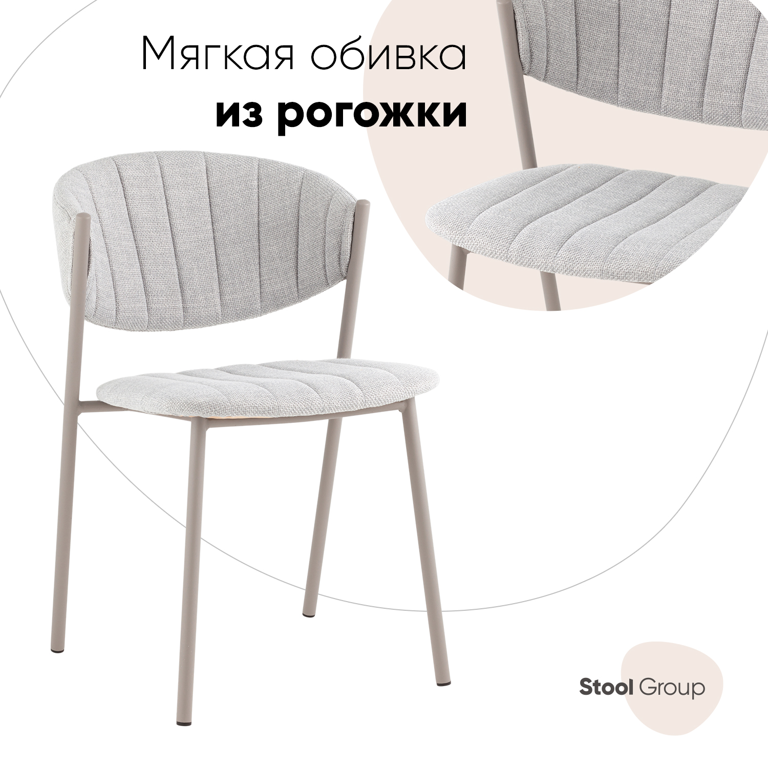 

Стул Stool Group Харпер, серо-голубой, Харпер