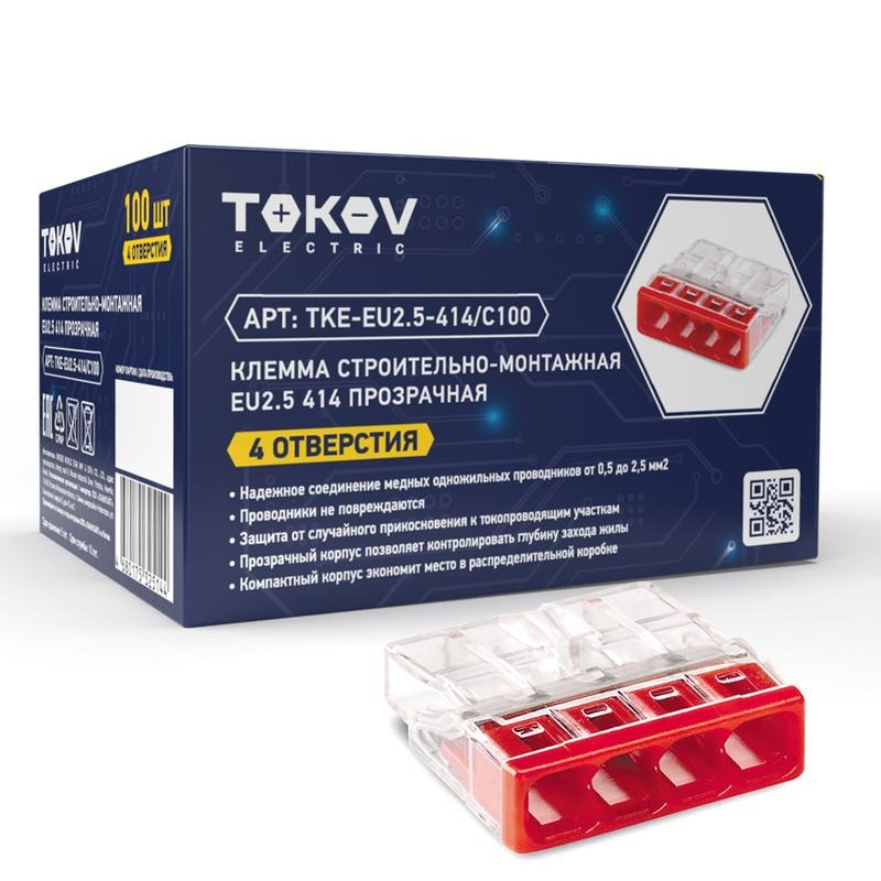 

Клемма строительно-монтажная EU2.5 414 прозр. 4 отверстия TOKOV ELECTRIC TKE-EU2.5-414/C10
