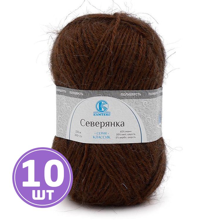 

Пряжа Камтекс Северянка 049, медный, 10 шт по 100 г, Коричневый
