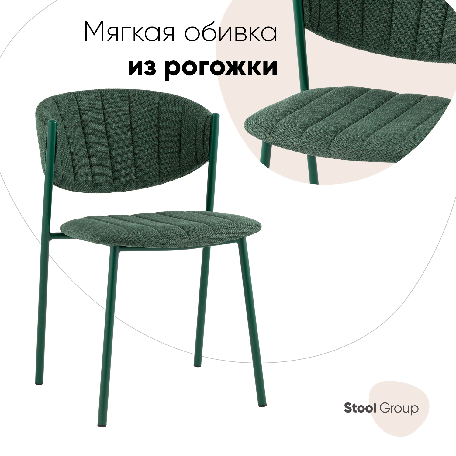 

Стул Stool Group Харпер, зеленый, Харпер