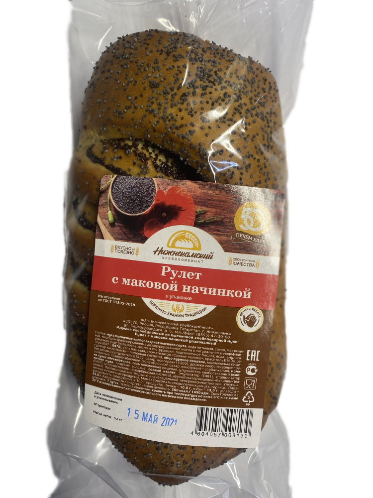

Рулет Нижнекамский хлебокомбинат дрожжевой с маковой начинкой 200 г