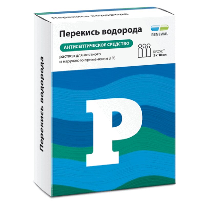 Перекись водорода раствор 3% тюб-кап.с клап.10 мл 5 шт. Renewal