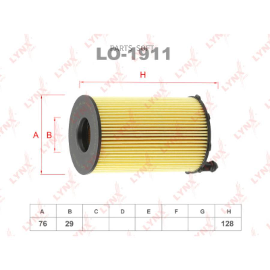

Фильтр масляный LYNXauto lo1911