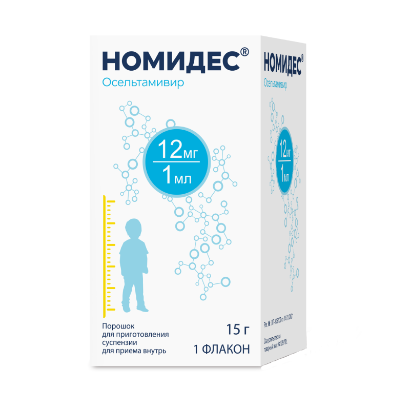 

Номидес порошок 12 мг/ мл фл.15 г 1 шт.