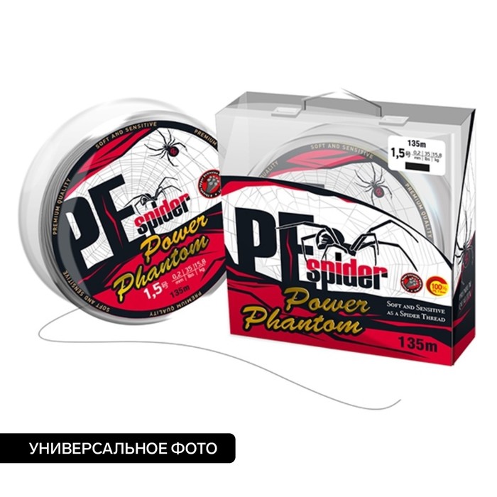 

Шнур Power Phantom 8x, PE Spider, 135 м, темно-серый № 2.5, диаметр 0.25 мм, тест 21.3 кг, PE Spider