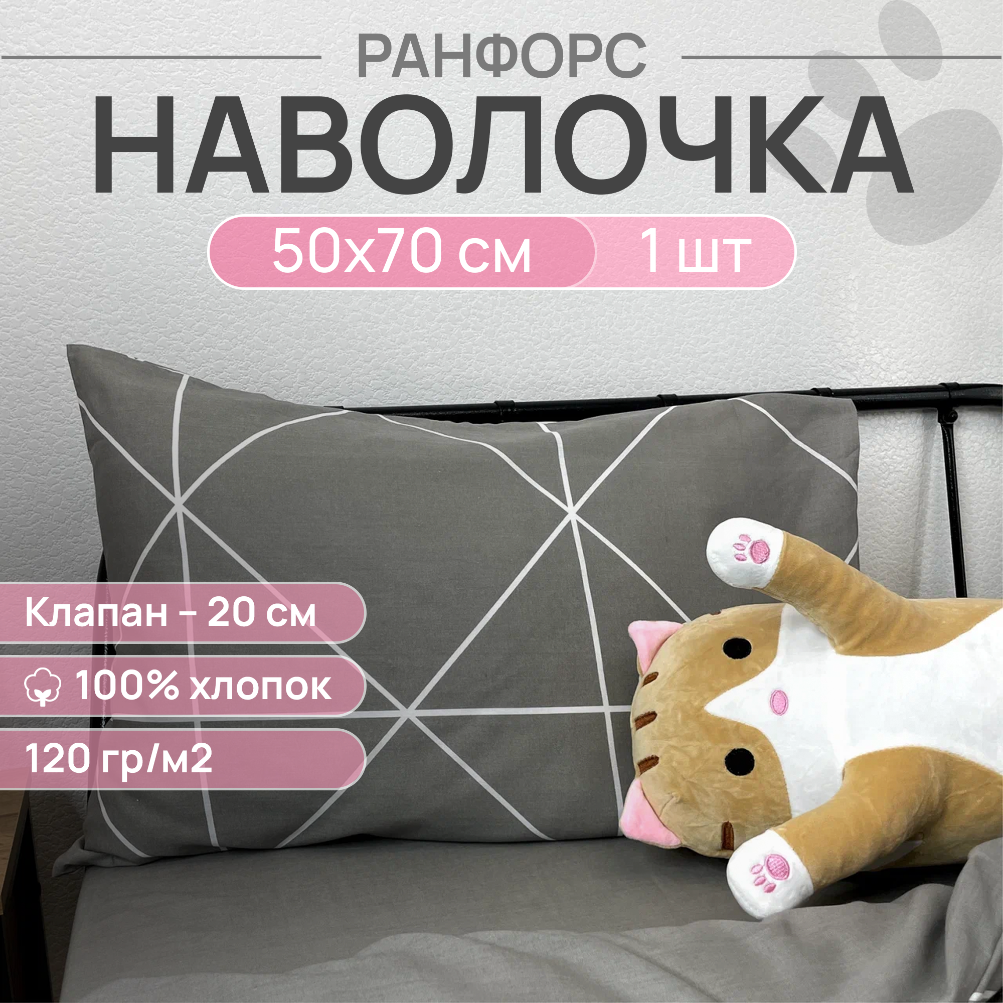 Наволочка, ранфорс, 100% хлопок, VENTURA LIFE 50x70, 1шт., Северная капля