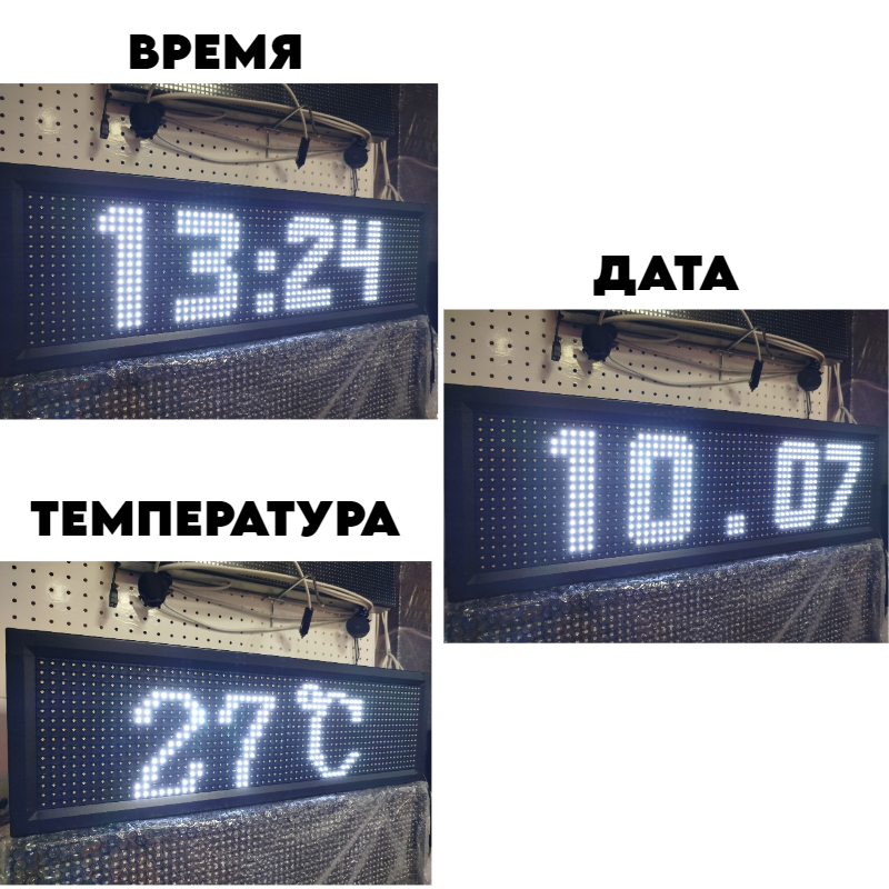 

Часы с температурой воздуха и датой 210х690мм NoBrand Ef1ekMUU, Белый, уличные