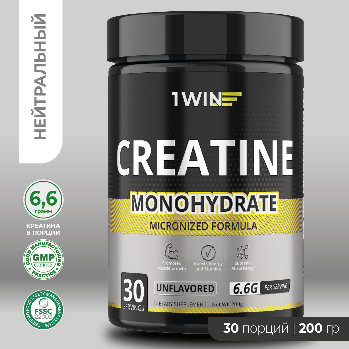 Креатин моногидрат 1WIN Creatine Monohydrate, без добавок, 30 порций