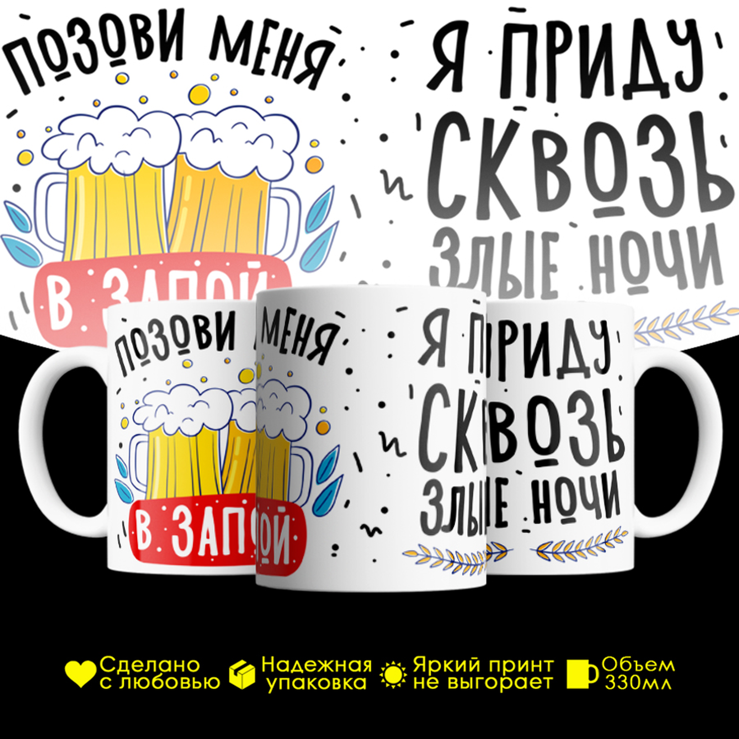 

Кружка #huskydom Позови меня в запой, я приду сквозь злые ночи, керамика 330мл, Позови меня в запой, я приду сквозь злые ночи