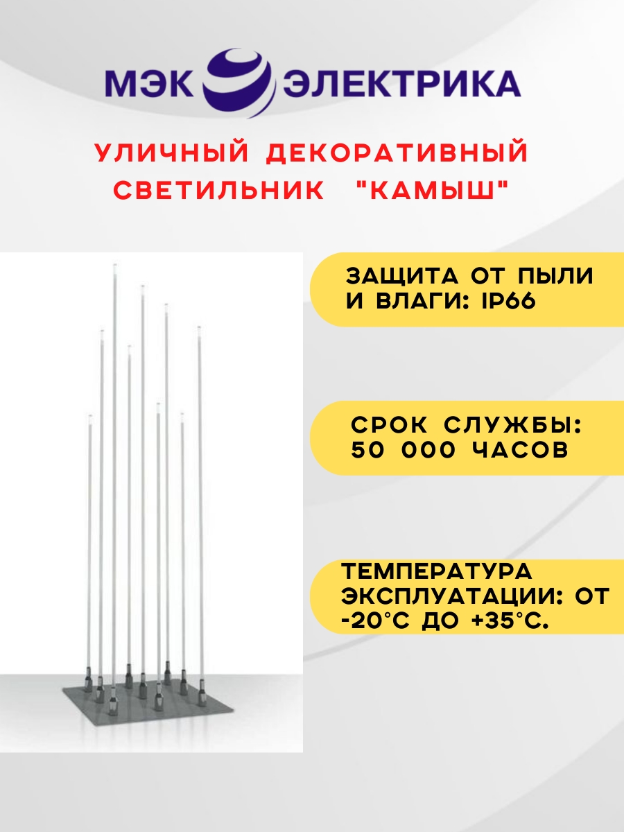 Декоративный светильник iGuzzini Typha Bollard Steel 1,5м. ADT5.713