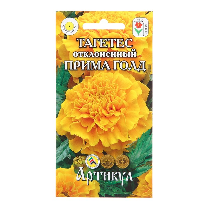 

Семена Цветов Тагетес "Патула Прима Голд ", 0 ,3 г (4 шт.)