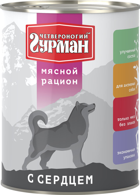 фото Консервы для собак четвероногий гурман мясной рацион, сердце, 850г