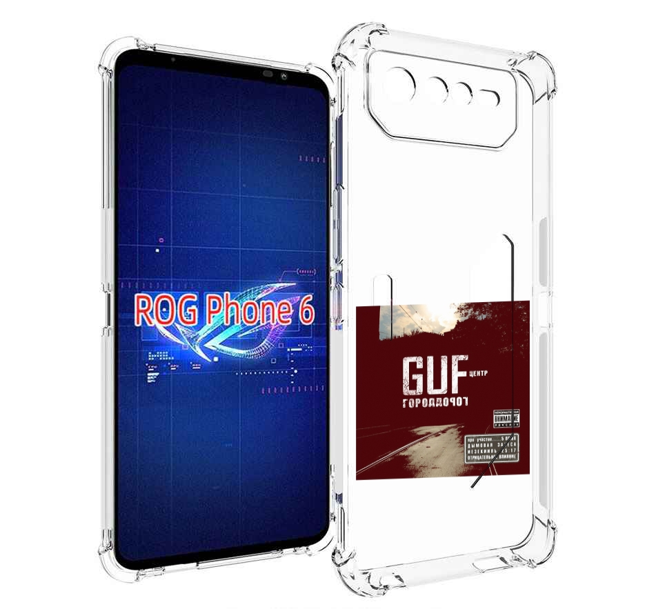 

Чехол MyPads Город дорог Guf для Asus ROG Phone 6, Прозрачный, Tocco