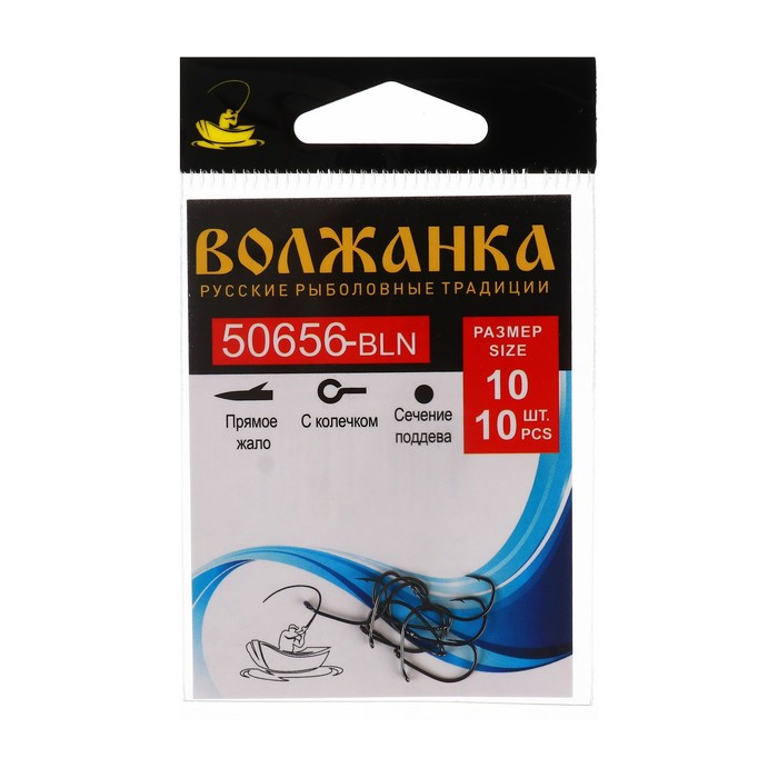 

Крючок Volzhanka 50656-BLN № 10, 10 шт, Черный
