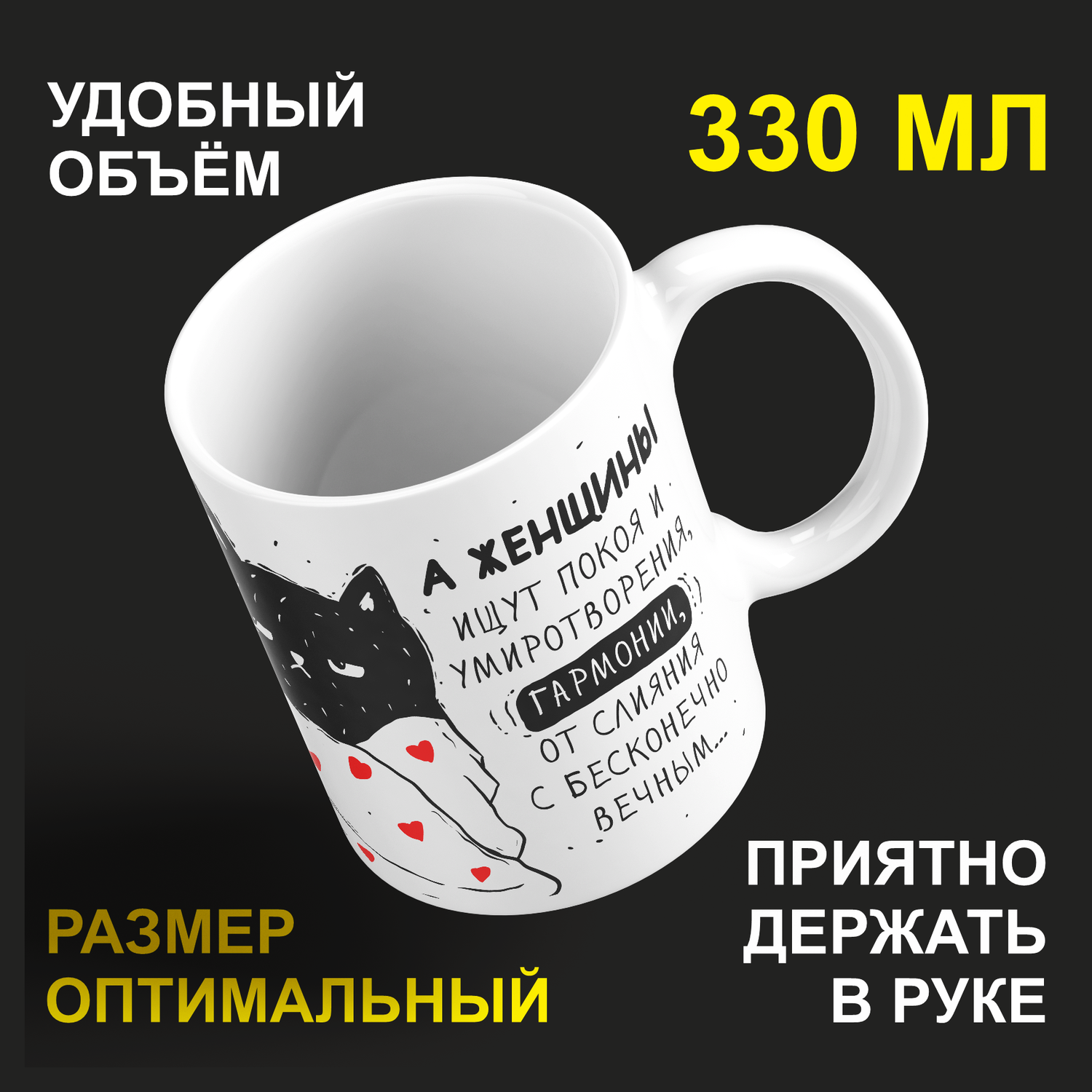 

Кружка #huskydom Девочки ищут мальчиков, а женщины ищут покоя, керамика 330мл, Девочки ищут мальчиков, а женщины ищут покоя и умиротворения, гармонии от слияния с бесконечно вечным