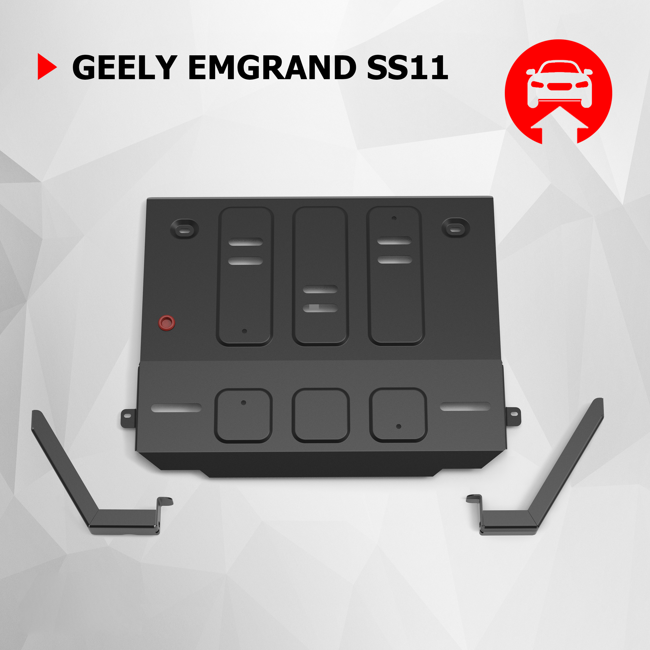 

Защита картера АвтоБроня Geely Emgrand SS11 АКПП, МКПП FWD 23-, ST 1.5mm, 111.01936.1, Черный