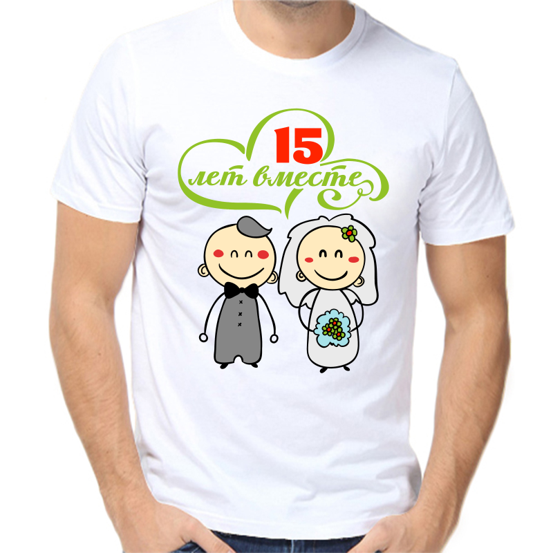 

Футболка мужская белая 64 р-р 15 лет счастливы вместе 3, Белый, fm_15_let_schastlivy_vmeste_3